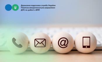 ЗВІТ про роботу із запитами на отримання публічної інформації та зверненнями громадян, які надійшли до Північного міжрегіонального управління ДПС по роботі з великими платниками податків станом на 01.05.2026 року 