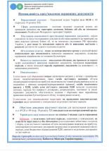 Неможливість пред’явлення первинних документів