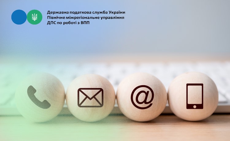 ЗВІТ про роботу із запитами на отримання публічної інформації та зверненнями громадян, які надійшли до Північного міжрегіонального управління ДПС по роботі з великими платниками податків станом на 01.09.2026 року
